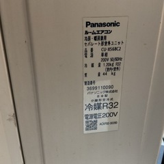 Panasonic ルームエアコン Eolia（エオリア） CS-X568C2-W / CU-X568C2の画像