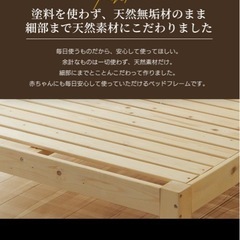 天然無垢材ベッドフレームの画像