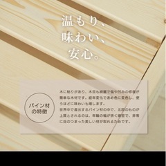 天然無垢材ベッドフレームの画像