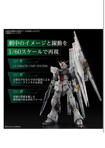 PG UNLEASHED 1/60 vガンダム