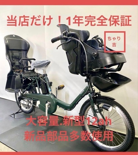 1年保証 新型　パナソニック　ギュットミニ　20インチ　人気　電動アシスト自転車　g202
