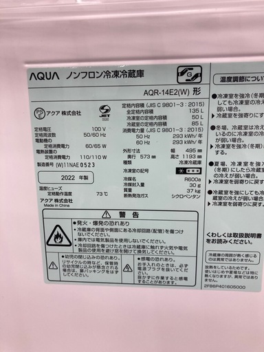 【トレファク高槻店】安心の6ヶ月間保証！取りに来れる方限定！AQUAの2ドア冷蔵庫のご紹介です！
