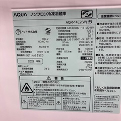 【トレファク高槻店】安心の6ヶ月間保証！取りに来れる方限定！AQUAの2ドア冷蔵庫のご紹介です！の画像