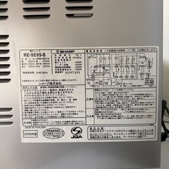 【お譲り先決まりました】SHARP オーブンレンジ　RE-SE65Sの画像