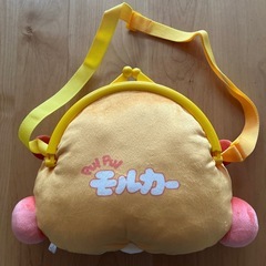 プイプイモルカー　ショルダーバッグ　プライズ品の画像