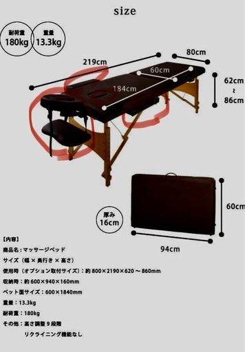マッサージベッド 折りたたみ