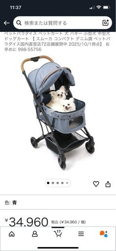 【岸和田】ペット用カート 美品｜直接引き渡し可｜値下げ相談OK