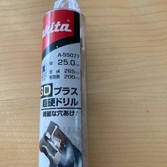 マキタ　プラス超硬ドリル　径25 全長26.5     A-565077 リサイクルショップ宮崎屋　住吉店26.2.2の画像