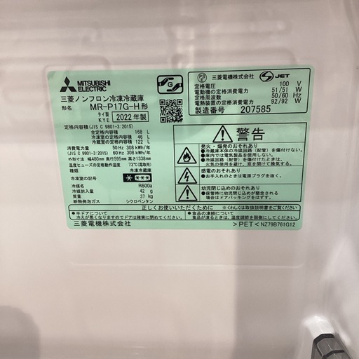 【トレファク神戸南店】MITSUBISHIの2ドア冷蔵庫です【取りに来られる方限定】