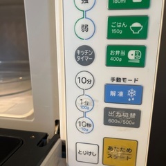 【電子レンジ】の画像