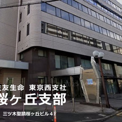 未経験歓迎！スミセイならお子様が小学卒まで時短勤務！《聖蹟桜ヶ丘駅３分》の画像