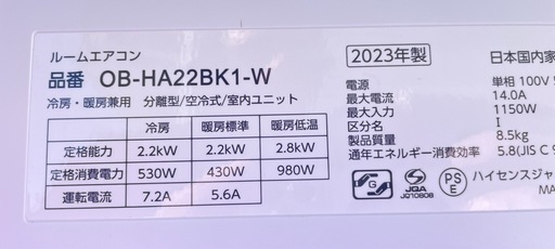 お取引き終了！　　　　　　　　　　　　　　　 Hisenseエアコン’23年製6畳用