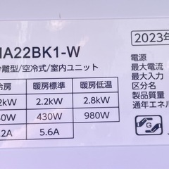 🟢Hisenseエアコン’23年製6畳用の画像