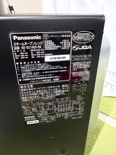 【美品】Panasonic オーブンレンジ ビストロパナソニックNE-BS1400-RK