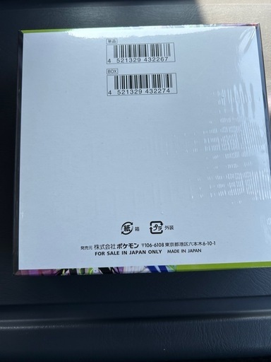 『新品未使用』ムニキスゼロ※シュリンク付き