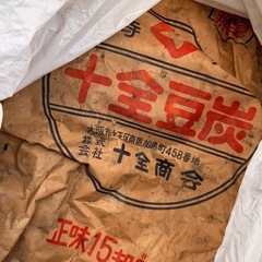 豆炭　約20kgの画像