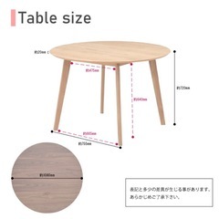 尼崎 引き取り限定 円形 ダイニング テーブル イス セット ウッド ナチュラル ファブリック　の画像