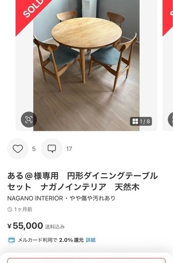 尼崎 引き取り限定 円形 ダイニング テーブル イス セット ウッド ナチュラル ファブリック　