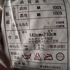 羊毛敷布団　ダブルサイズの画像