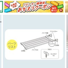 突っ張り棒の画像