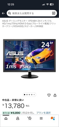 [取引中]ASUSゲーミングモニター