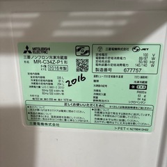 三菱の冷蔵庫の画像