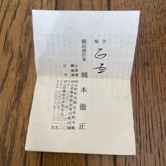 備前焼　ぐい呑みの画像