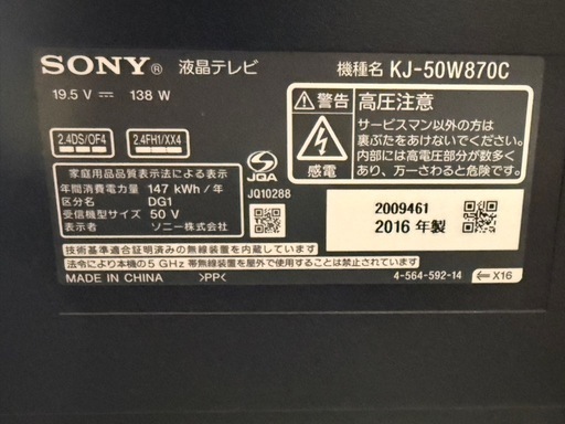 SONY    BRAVIA 50inch