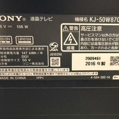 SONY    BRAVIA 50inchの画像