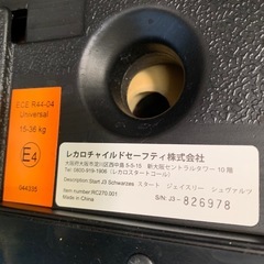 RECAROチャイルドシートの画像