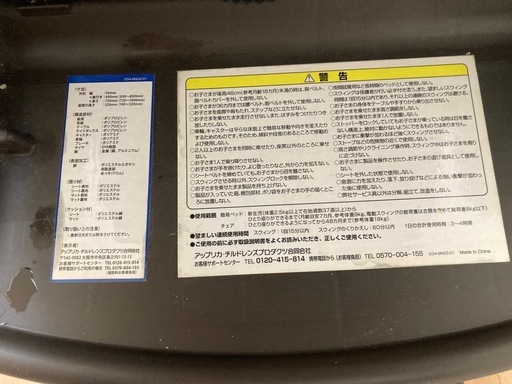 ユラリズムオート　チャイルドシート