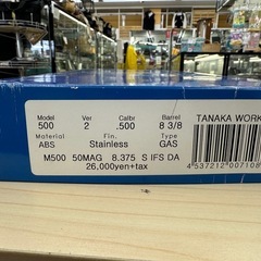 【ドリーム川西店御来店限定】☆ジモティー見たよ♪割引☆タナカワークス　S&W M500 Ver.2 ABS ガスリボルバー／クリーニング済み【995560000048499】の画像