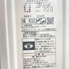 🟢HITACHIエアコン’22年製6畳用の画像