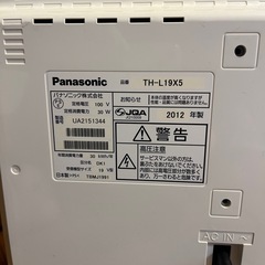 テレビ　Panasonic 19Vの画像