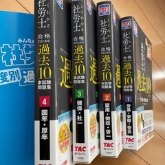 【社労士】♪過去問題集-5冊♪ 
の画像