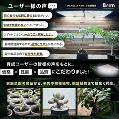 BRIM(ブリム)植物育成ライトLEDパネル2個セットの画像