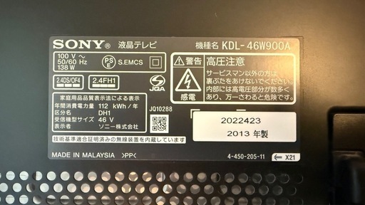SONY BRAVIA KDL-46W900A