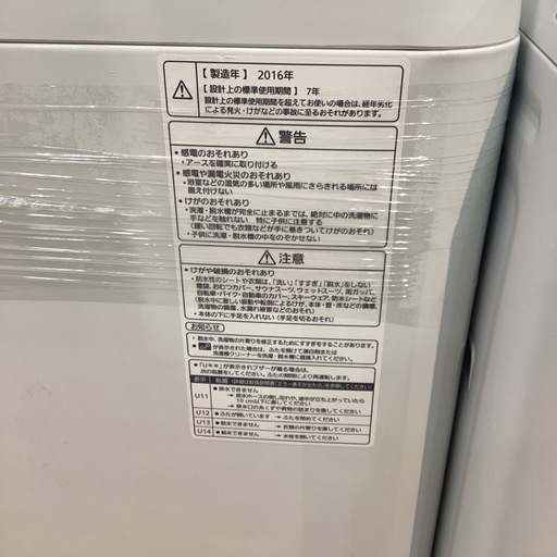 【トレファク神戸南店】Panasonic の全自動洗濯機です【取りに来られる方限定】