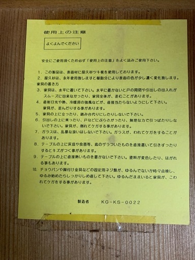 屋久杉の家具
