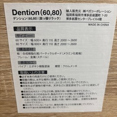 美品！！突っ張りラック！！の画像