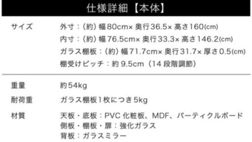 ガラスコレクションケース  フィギュアケース  背面ミラー 