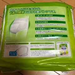 リリーフ薄型パンツ&ライフリー薄型パンツ新品の画像