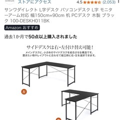 L字デスクの画像