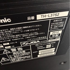 パナソニック　液晶テレビ　TH-L37S2の画像