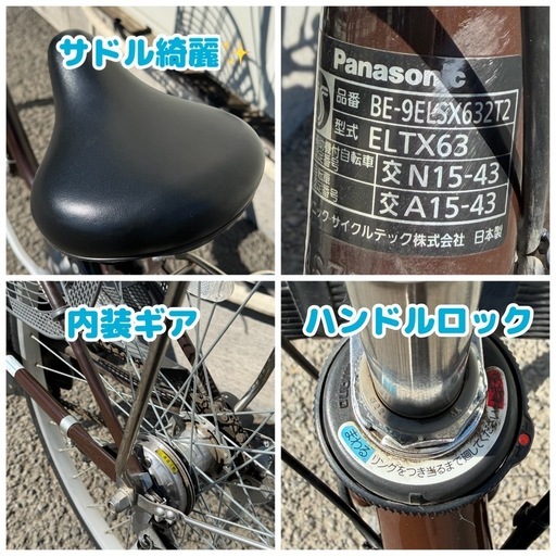 ?バッテリー5点灯?2人乗り可能！　内装3段ギア　Panasonic　ビビ・YX　電動アシスト　BE-9ELSX632T2　幼児1人同