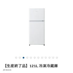 冷蔵庫・洗濯機セットの画像