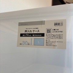 収納ケースの画像