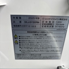 美品！！冷風機！！の画像