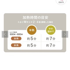 3COINS 《レンジで簡単》ゆでたまごメーカー／KITINTOの画像