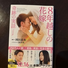 小説5冊セットの画像